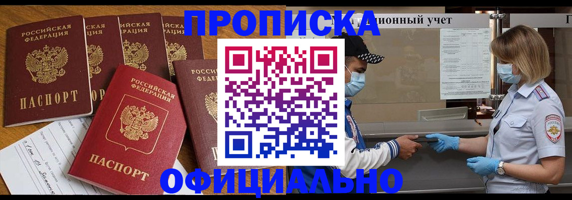 временная регистрация поиск в Чайковском