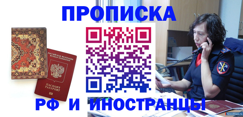 временная регистрация надежно в Чайковском