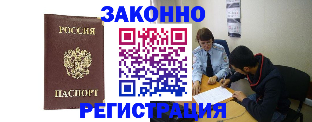 прописка законно в Чайковском