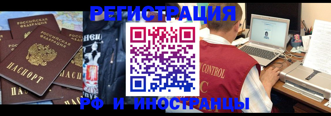 прописка в Чайковском